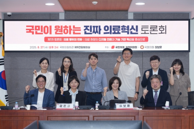 27일 서울 국회의원회관에서 열린 &#039;국민이 원하는 진짜 의료혁신 토론회&#039; 현장/사진제공=원격의료산업협의회