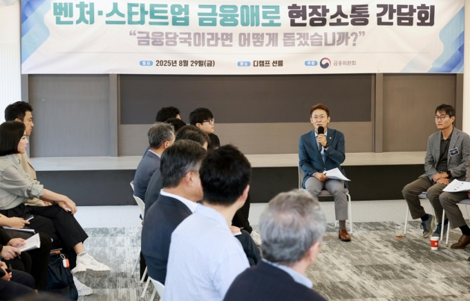 29일 오전 서울 강남구 디캠프 선릉 다목적홀. 권대영 금융위원회 부위원장이 국내 주요 스타트업 협회 임원 및 회원사 대표, 창업지원기관 추천 스타트업, 창업지원기관 담당자, 벤처캐피탈·엑셀러레이터 등이 참석한 가운데 산업현장에서 뛰고 있는 기업들의 목소리를 청취했다./사진=금융위