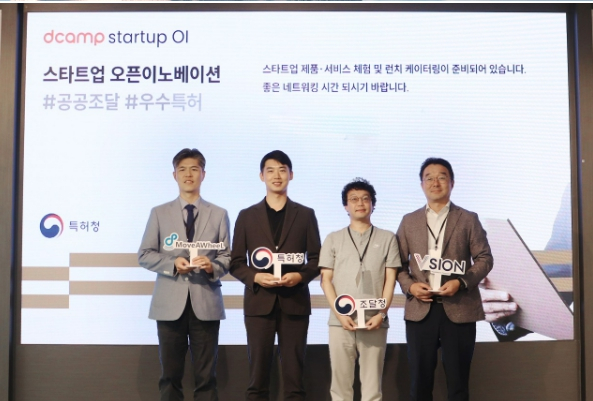 (왼쪽부터) 김정균 특허청 산업재산정책국장, 김민현 모바휠 대표, 윤희영 뷰전 대표, 강희훈 조달청 신성장조달기획관이 스타트업 공공조달 오픈이노베이션 수상 후 기념촬영을 하고 있다./사진=디캠프 