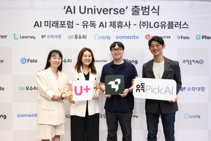 (왼쪽부터)김다림 LG유플러스 마케팅그룹 IMC담당, 정혜윤 LG유플러스 마케팅그룹장(상무), 김진우 라이너 대표, 이현승 LG유플러스 마케팅그룹 구독·옴니플랫폼담당(상무) /사진=라이너 제공