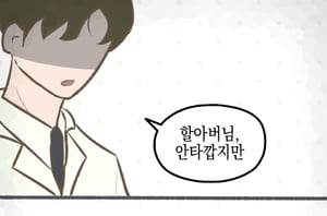 곰국툰