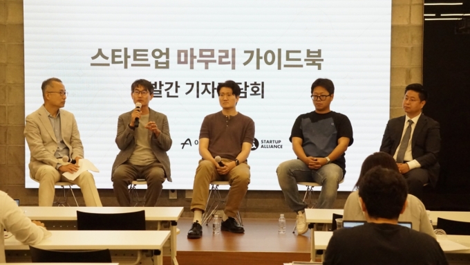 &#039;스타트업 마무리 가이드북&#039; 발간 관련 간담회 /사진=스타트업얼라이언스 제공