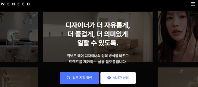 라이브엑스가 운영하는 브랜드 중 하나인 위닛 /사진=위