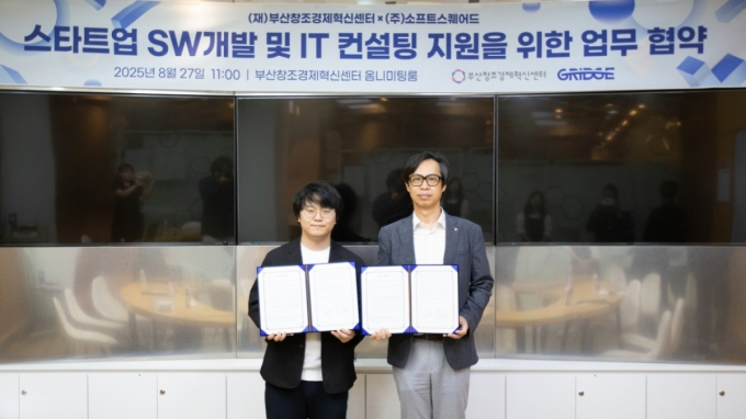 이하늘 소프트스퀘어드 대표(왼쪽)와 김용우 부산창조경제혁신센터 대표가 업무협약을 맺고 있다. /사진=소프트스퀘어드 제공