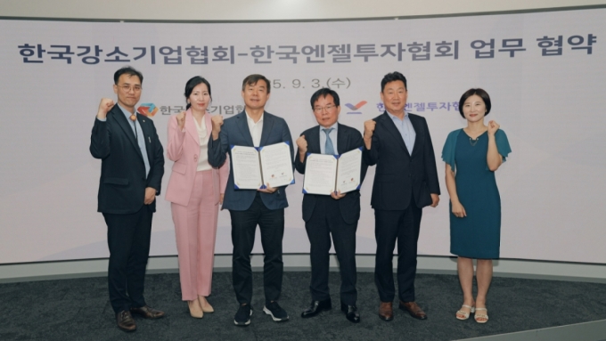 한국엔젤투자협회와 한국강소기업협회의 업무협약 체결식 /사진=한국엔젤투자협회