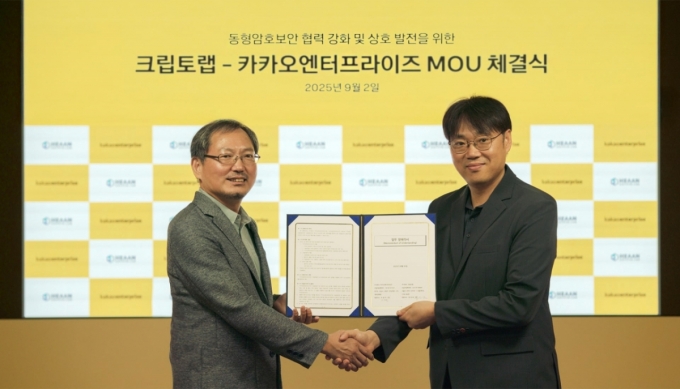 천정희 크립토랩 대표(왼쪽)와 이재한 카카오엔터프라이즈 클라우드부문 사업본부장이 업무협약을 맺고 있다. /사진=크립토랩 제공