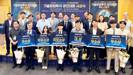 대덕테크비즈에서 열린 경진대회 결선 시상식에서 관계자들이 기념촬영을 하고 있다./사진=연구개발특구진흥재단