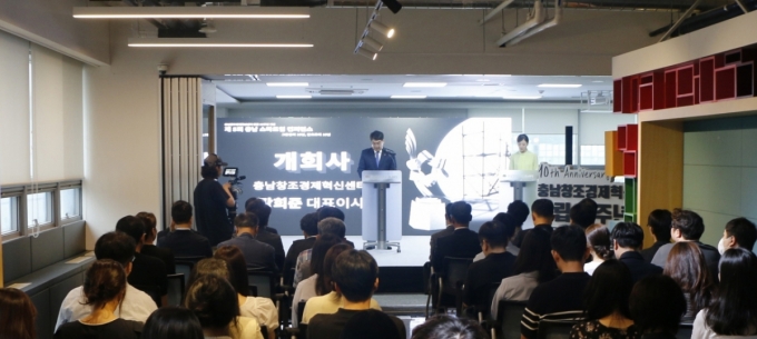 /사진=충남창조경제혁신센터 