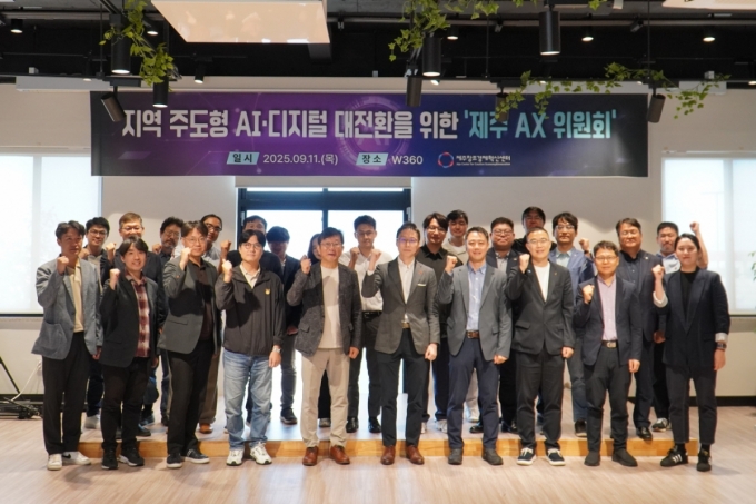 제주AX 위원회 단체사진/사진제공=제주창조경제혁신센터