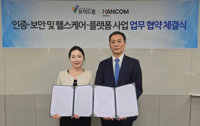 김민지 브이드림 대표(왼쪽)와 송상엽 한컴위드 대표가 업무협약을 맺고 있다. /사진=브이드림 제공