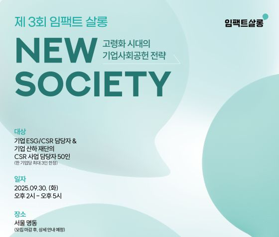 사진=한국사회투자 