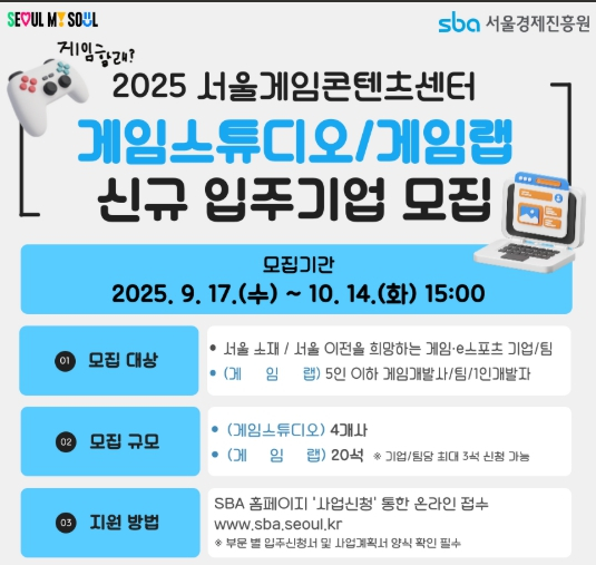 /사진=SBA 