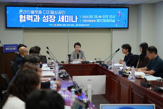 18일 국회에서 열린 &#039;온라인 플랫폼·디지털 상공인, 협력과 성장 세미나&#039;에서 이언주 더불어민주당 의원이 발언을 하고 있다. /사진=국민대 플랫폼SME연구센터 제공