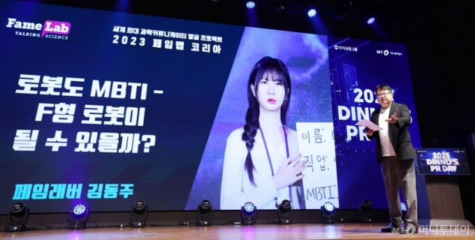 류준영 머니투데이 기자 24일 오후 서울 중구 우리은행 본점에서 진행된 &#039;머니투데이 유니콘팩토리 X 우리금융 디노랩 공동 PR 데이&#039;에서 &#039;대중을 움직이는 IR&#039;에 대해 강연하고 있다. /사진=김창현 기자 chmt@