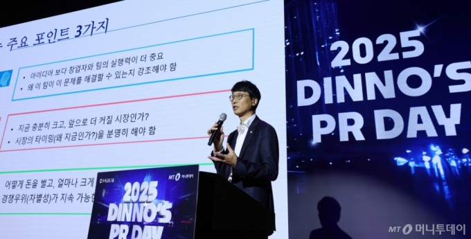 경국현 우리벤처파트너스 상무가 24일 오후 서울 중구 우리은행 본점에서 진행된 &#039;머니투데이 유니콘팩토리 X 우리금융 디노랩 공동 PR 데이&#039;에서 &#039;대중을 움직이는 IR&#039;에 대해 강연하고 있다. /사진=김창현 기자 chmt@