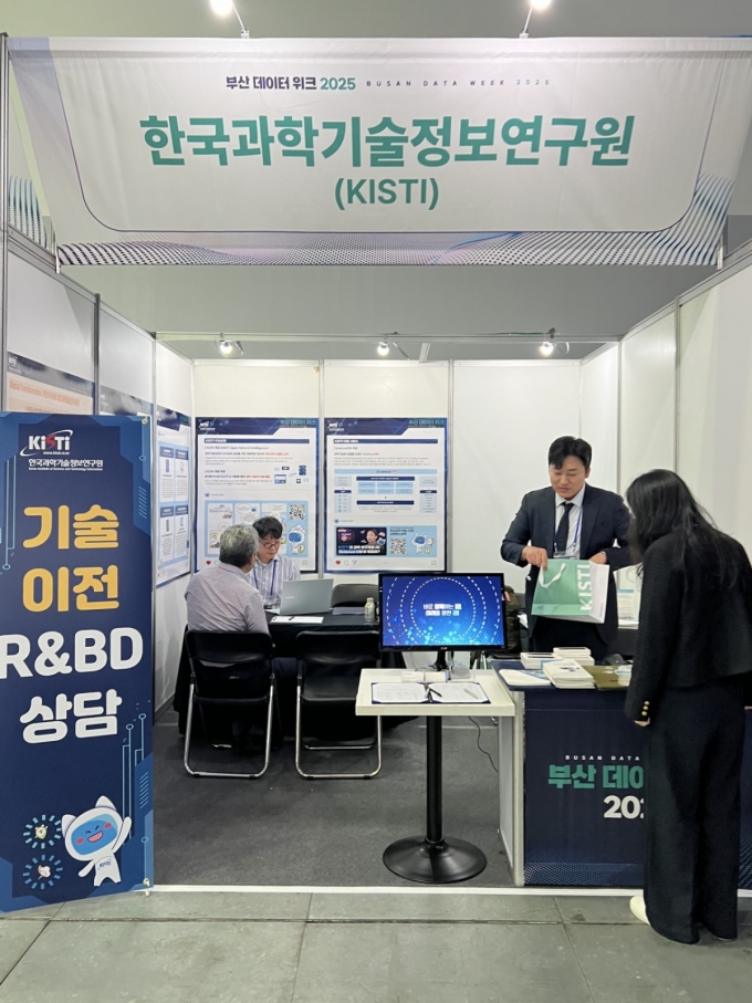 사진=KISTI 