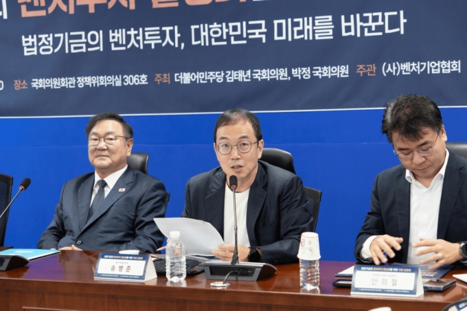 송병준 벤처기업협회 회장이 25일 열린 &#039;법정기금의 벤처투자 활성화를 위한 토론회&#039;에서 발언을 하고 있다./사진제공=벤처기업협회