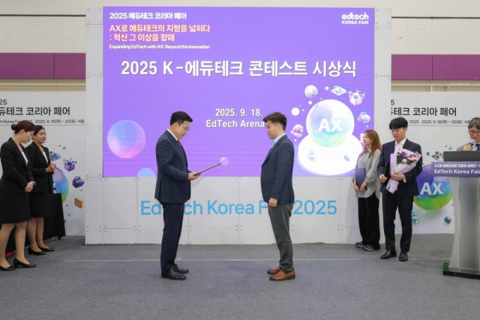 김영곤 교육부 차관보(왼쪽)와 정주영 트루밸류 대표가 2025년 &#039;K-에듀테크 콘테스트&#039; 시상식에서 기념 촬영을 하고 있다. / 사진제공=트루밸류