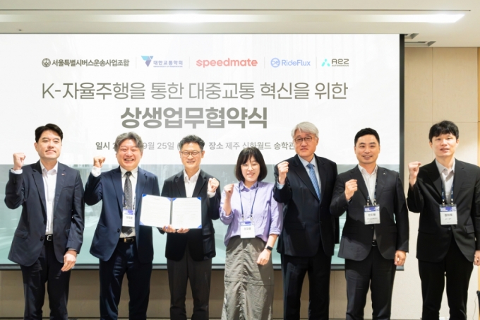 K-자율주행을 통한 대중교통 혁신을 위한 상생업무협약식 현장 (왼쪽부터 김재호 SK스피드메이트 실장, 유정훈 대한교통학회 회장, 김홍목 국토교통부 국장, 이자영 서울특별시 과장, 김정환 서울특별시버스운송사업조합 이사장, 한지형 오토노머스에이투지 대표, 정하욱 라이드플럭스 부대표)/사진=오토노머스에이투지