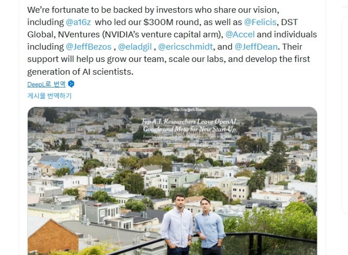 에킨 도거스 큐벅, 리암 페두스가 세운 페리오딕랩스가 빅테크 거물들에게 투자받았다는 보도를 페두스가 공개했다./사진=SNS(X)