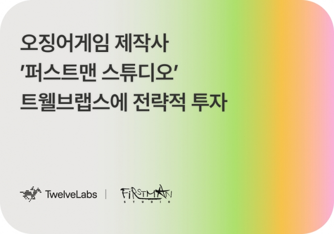 /사진제공=트웰브랩스