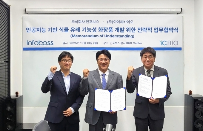 (왼쪽부터)인포보스의 박종선, 손장혁 공동대표와 황윤하 아이씨바이오 대표 /사진=인포보스