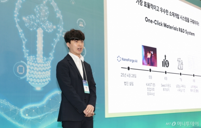 17일 서울 강남구 코엑스에서 열린 &#039;스마트에너지플러스 2025&#039; K-딥테크 스타트업 왕중왕전. /사진=이기범 기자 leekb@