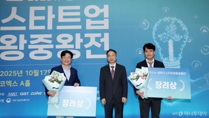 엄광섭 엘브이비 대표(오른쪽)와 안진용 포피엠엑스 대표(왼쪽)가 17일 서울 강남구 코엑스에서 열린 &#039;스마트에너지플러스 2025&#039;의 특별 부대행사 K-딥테크 스타트업 왕중왕전 결선 교원창업 부문에서 장려상을 차지했다. /사진=김창현 기자 chmt@