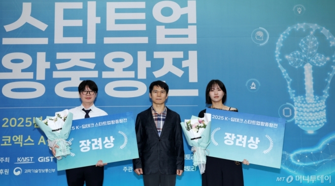 예비창업기업 프린세라바이오 창업을 준비 중인 공정식 포스텍 기계공학과 박사후연구원(왼쪽)이 17일 서울 강남구 코엑스에서 열린 &#039;스마트에너지플러스 2025&#039; K-딥테크 스타트업 왕중왕전에서 장려상을 수상했다. /사진=김창현 기자 chmt@