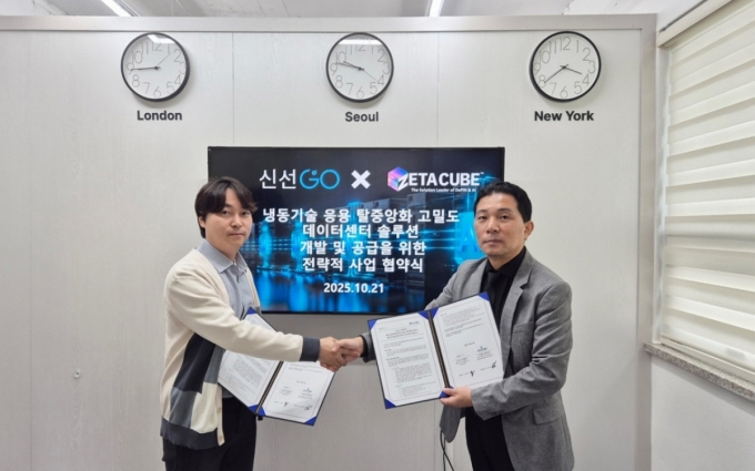 이성훈 신선고 대표(왼쪽)와 조정현 제타큐브 대표가 업무협약을 맺고 있다. /사진=신선고 제공