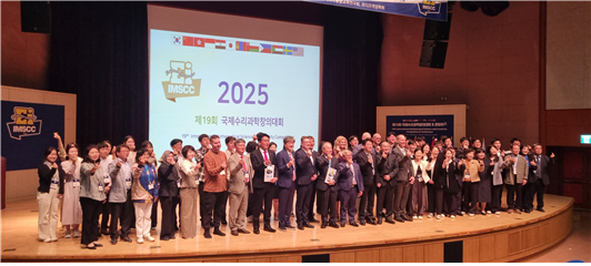 2007년 처음 시작된 국제 융합과학교육 축제 IMSCC (International Mathematical Science Creativity Competition &amp; Conference)가 올해로 19회를 맞아 18일부터 20일까지 경기도경제과학진흥원(GBSA)과 미래산업과학고등학교에서열렸다. /사진제공=포디랜드