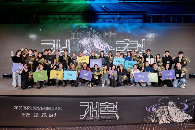 2025 정창경 데모데이 참가 스타트업 단체사진/사진제공=아산나눔재단