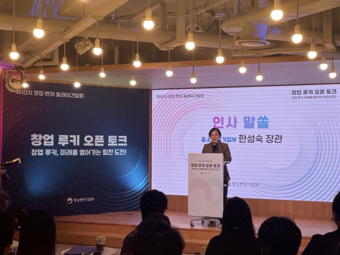 한성숙 중소벤처기업부 장관이 30일 오후 서울 팁스타운 S6에서 열린 제10차 릴레이 간담회 &#039;창업 루키 오픈 토크&#039;에서 인사말을 하고 있다. /사진=김진현