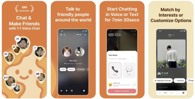 마음 서비스 개요/사진=아이폰 앱스토어 갈무리