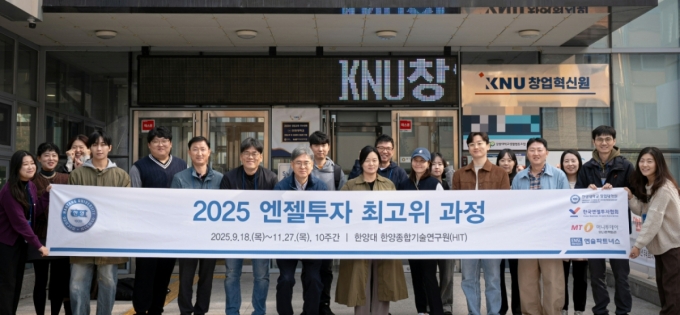 엔젤투자 최고위 과정(AIP) 참가자들이 강원대(KNU) 창업혁신원을 방문했다./사진=AIP 사무국