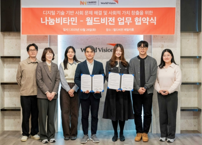나눔비타민과 월드비전의 업무협약식 /사진=나눔비타민 제공