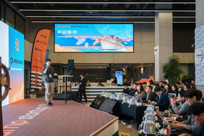 이참솔 리턴제로 대표가 지난달(10월) 31일 오전, 서울 마포구 프론트원에서 열린 &#039;디캠프 스타트업 OI #금융권&#039;에서 피칭을 진행하고 있다 /사진=디캠프
