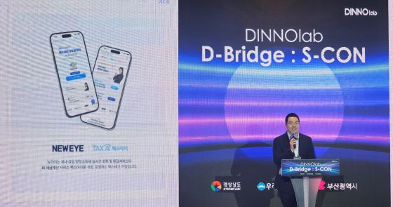 디노랩 부산센터 1기 기업 뉴아이 김동현 대표, 디노랩 사업 연계 내용과 성과를 발표하고 있다/사진=류준영 기자