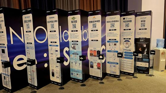 디노랩 데모데이에 참석한 기업들을 소개한 배너/사진=류준영 기자 