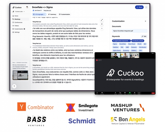 /사진제공=쿠쿠랩