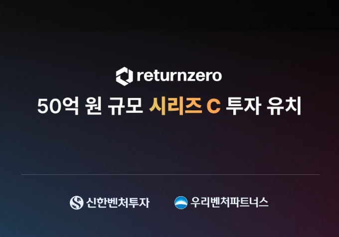 /사진제공=리턴제로