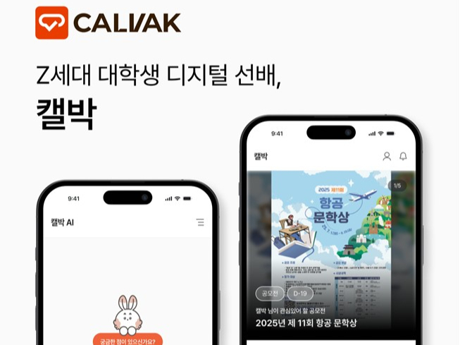 /사진제공=에비이엠랩