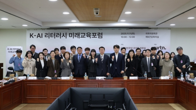 11일 국회에서 열린 &#039;K-AI 리터러시 미래교육포럼&#039; 참석자들이 기념사진을 촬영하고 있다. /사진=뤼튼테크놀로지스 제공