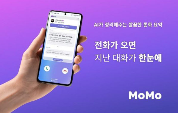 모모콜 /사진=매도왕 제공