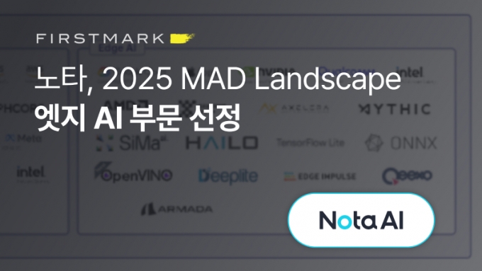 /사진제공=노타