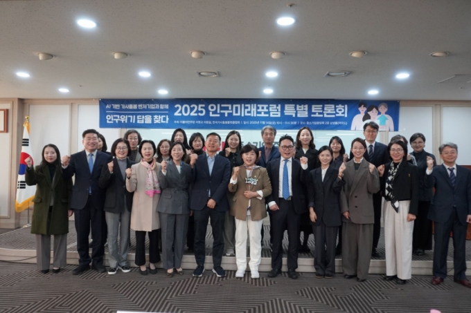 14일 열린 2025 인구미래포럼 특별 토론회 단체사진/사진제공=서영교 의원실
