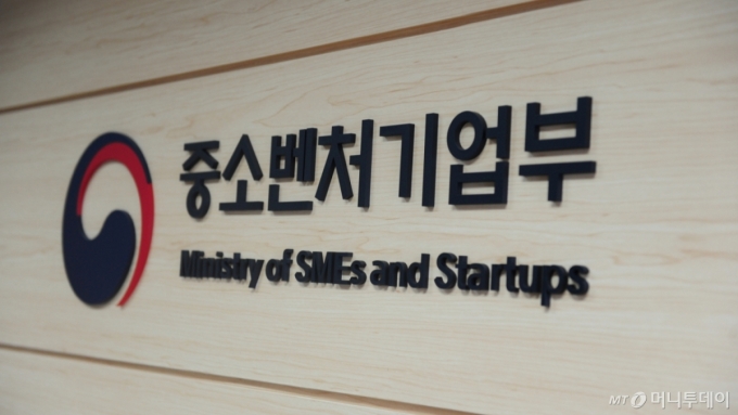 중소벤처기업부 현판