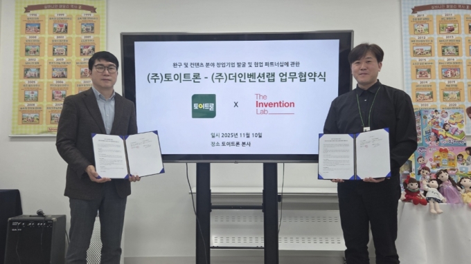 김진영 더인벤션랩 대표(왼쪽)가 토이트론 측과 업무협약을 맺고 있다. /사진=더인벤션랩 제공
