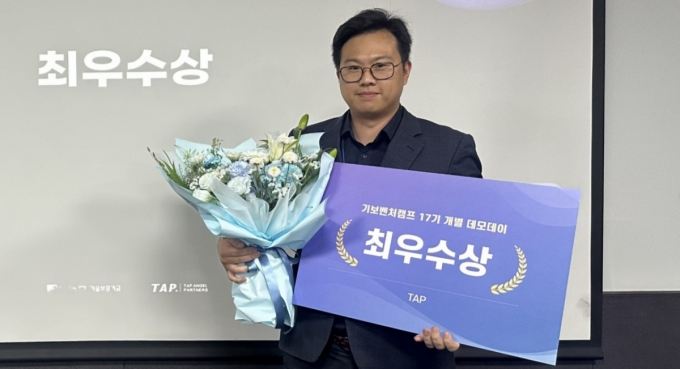 기보벤처캠프 17기 개별 데모데이에서 플랑크랩이 최우수상을 받았다./사진=탭엔젤파트너스