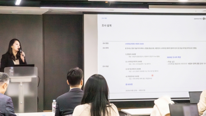 현시내 오픈서베이 그룹장이 18일 열린 &#039;스타트업 트렌드리포트 2025&#039; 관련 기자간담회에서 리포트의 주요 내용을 브리핑하고 있다. /사진=스타트업얼라이언스 제공